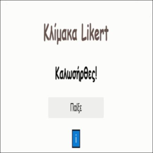 Quiz-Κλίμακα Likert_εικονίδιο