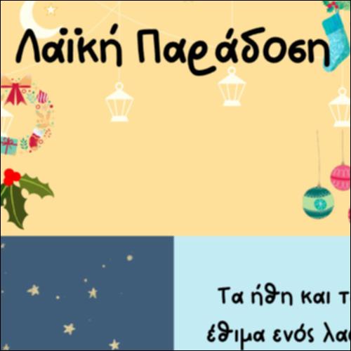 Λαϊκή Παράδοση_icon