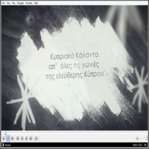 Ακούμε κυπριακά κάλαντα_icon
