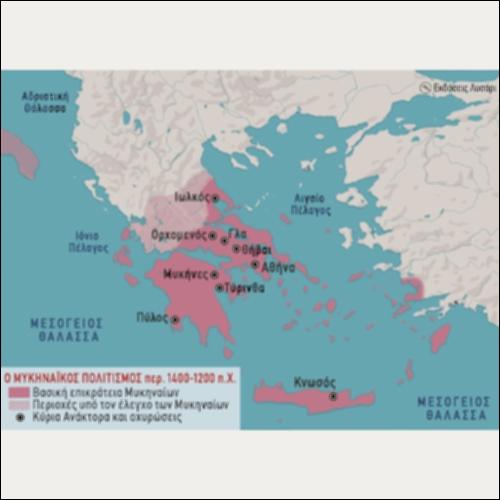 ΙΣΤΟΡΙΚΟΣ ΧΑΡΤΗΣ (Ο ΜΥΚΗΝΑΪΚΟΣ ΠΟΛΙΤΙΣΜΟΣ περ. 1400-1200 π.Χ)_icon