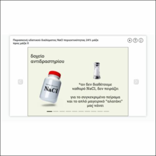 Παρασκευή υδατικού διαλύματος NaCl περιεκτικότητας 24% μάζα προς μάζα ΙΙ_icon