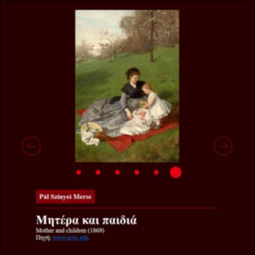 Το παιδί στην ποίηση και τη ζωγραφική_icon