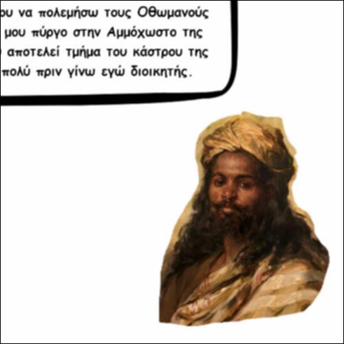 Οθέλλος, ένας ήρωας του Σαίξπηρ στην Κύπρο_icon