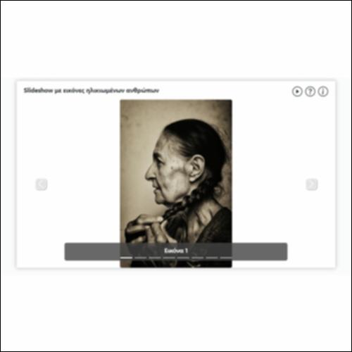 Slideshow με εικόνες ηλικιωμένων ανθρώπων_icon