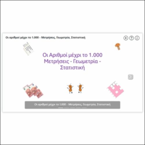Οι αριθμοί μέχρι το 1.000 - Μετρήσεις, Γεωμετρία, Στατιστική_icon
