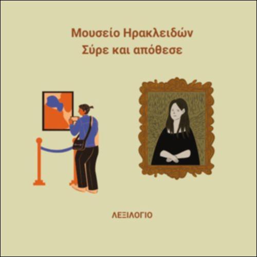 Παραγωγή και σύνθεση - Ελεύθερος χρόνος, ψυχαγωγία_icon
