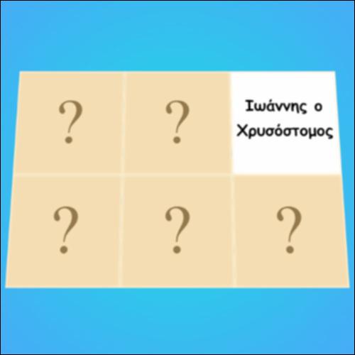 Σοφά λόγια των Τριών Ιεραρχών_icon