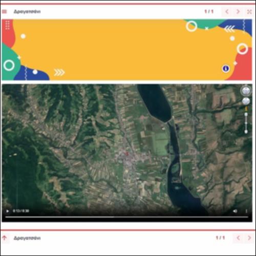 Εντοπισμός του Δραγατσανίου με τη χρήση του Google Earth_icon