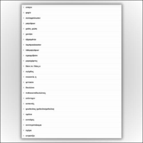 «Αφήγησις Λιβίστρου και Ροδάμνης» ─ Δραστηριότητα_icon