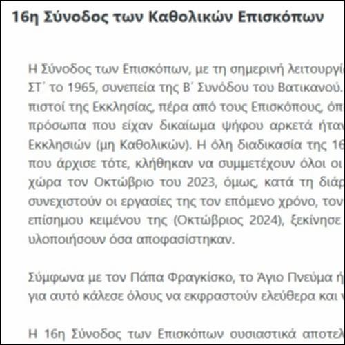 16η Σύνοδος των Καθολικών Επισκόπων_icon