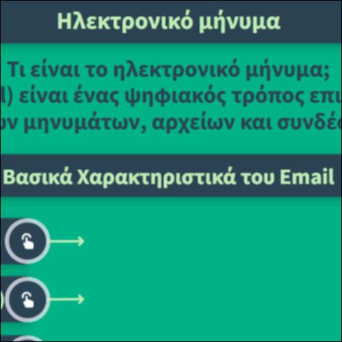 Ηλεκτρονικό μήνυμα_icon