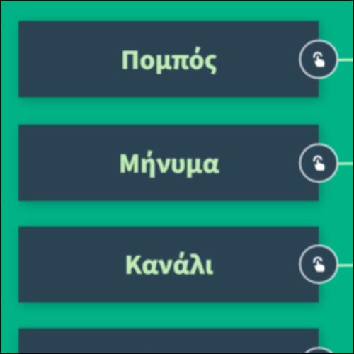Βασικά στοιχεία επικοινωνίας_icon