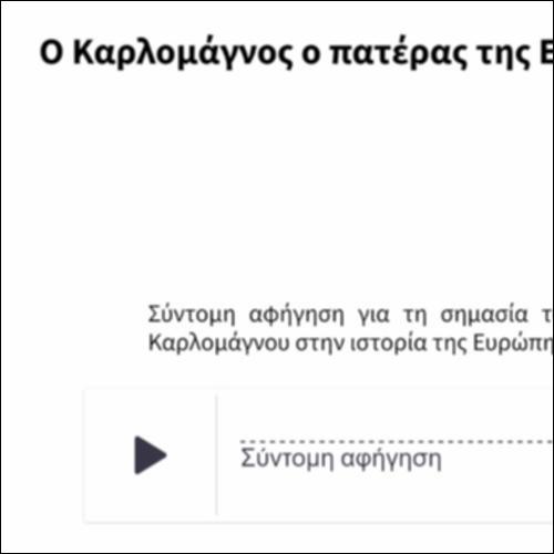 Ο Καρλομάγνος ο πατέρας της Ευρώπης_icon