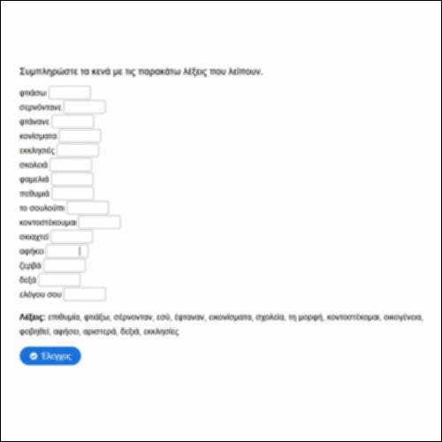 Η γλώσσα του κειμένου_icon