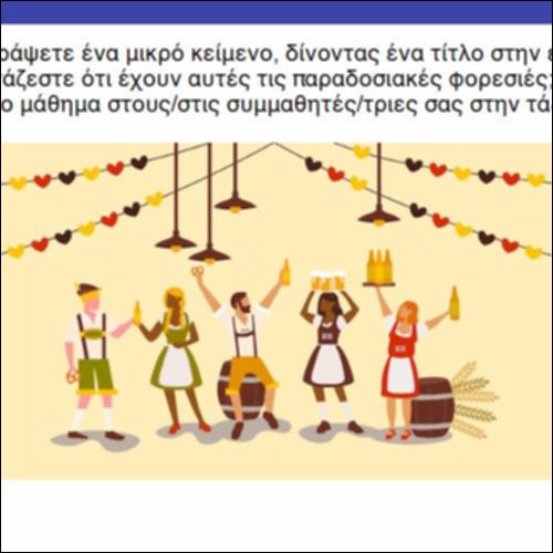 Παραδοσιακή ενδυμασία_icon