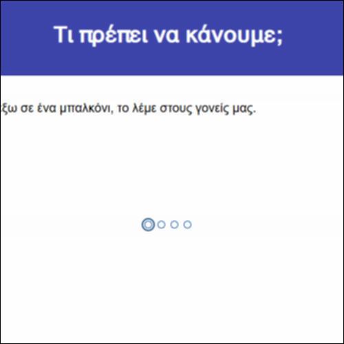 Τι πρέπει να κάνουμε;_icon