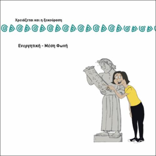 ΕΝΕΡΓΗΤΙΚΗ - ΜΕΣΗ ΦΩΝΗ_icon