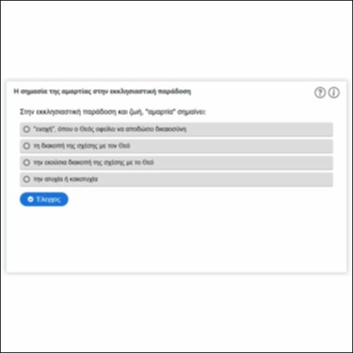 Η σημασία της αμαρτίας στην εκκλησιαστική παράδοση_icon