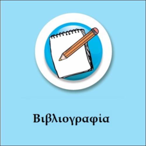 Βιβλιογραφία_icon