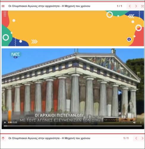 Βίντεο για την ιστορία των Ολυμπιακών αγώνων_icon