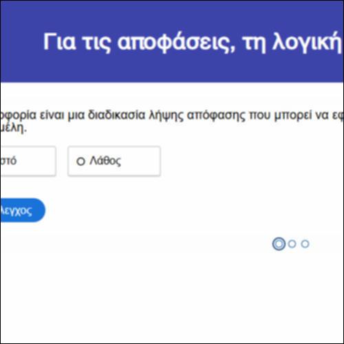 Για τις αποφάσεις, τη λογική και τη δημοκρατία_icon