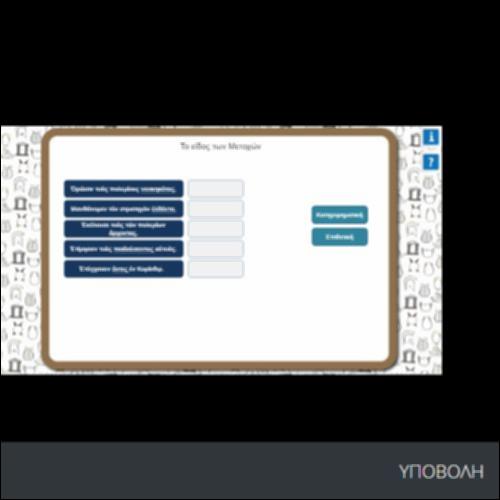 ΤΟ ΕΙΔΟΣ ΤΩΝ ΜΕΤΟΧΩΝ_icon