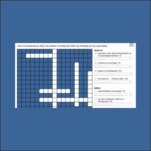 Επιστήμη-Τεχνολογία (σταυρόλεξο)_icon