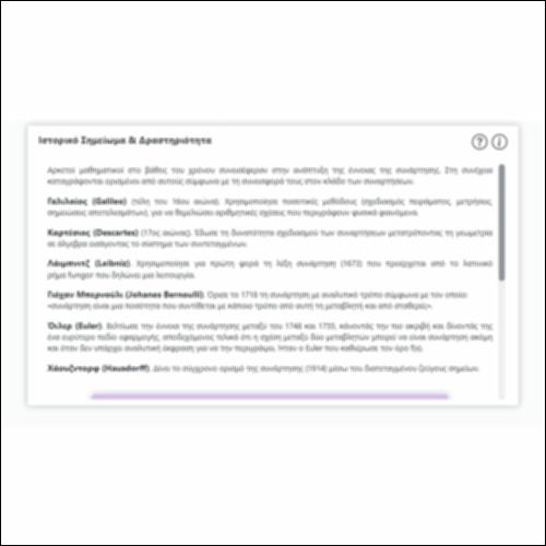 Ιστορικό Σημείωμα & Δραστηριότητα_icon