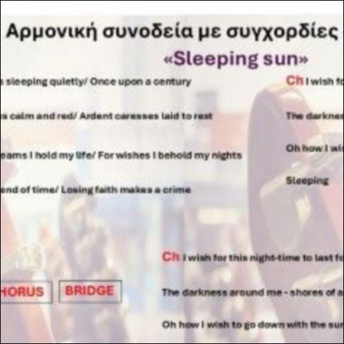 Αρμονική συνοδεία του τραγουδιού Sleeping sun_icon