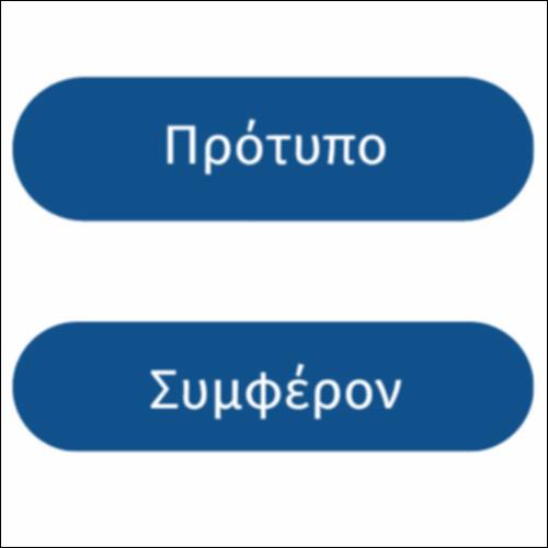 Το γλωσσάρι της παιδικής καρδιάς_icon