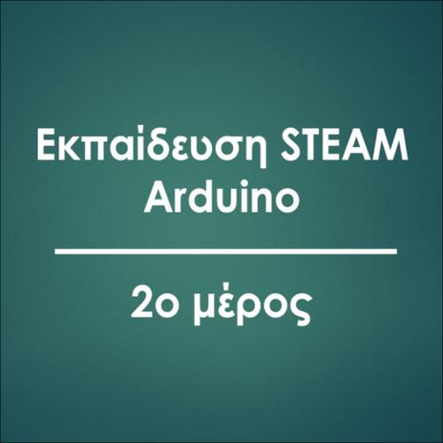 ΠΑΡΟΥΣΙΑΣΗ- ΠΛΑΤΦΟΡΜΑ ΑΝΟΙΧΤΟΥ ΚΩΔΙΚΑ_icon