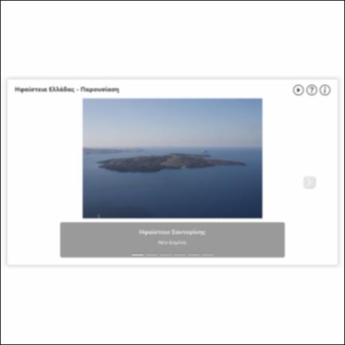 Ηφαίστεια Ελλάδας - Παρουσίαση_icon