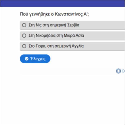Πόσο καλά γνωρίζεις τον Κωνσταντίνο Α΄;_icon