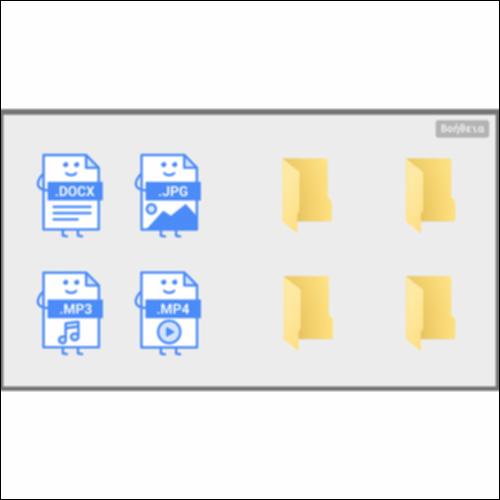 Αποθηκεύω τα αρχεία_icon