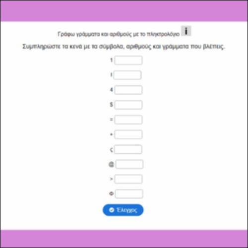 Γράφω γράμματα, σύμβολα και αριθμούς με το πληκτρολόγιο_icon