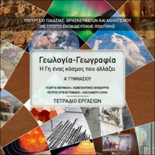Τετράδιο εργασιών_icon
