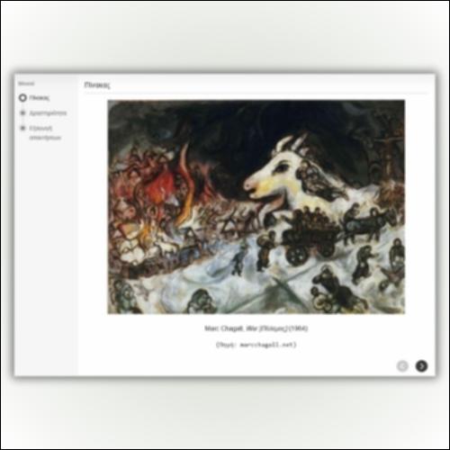 Marc Chagall, «Πόλεμος»_icon