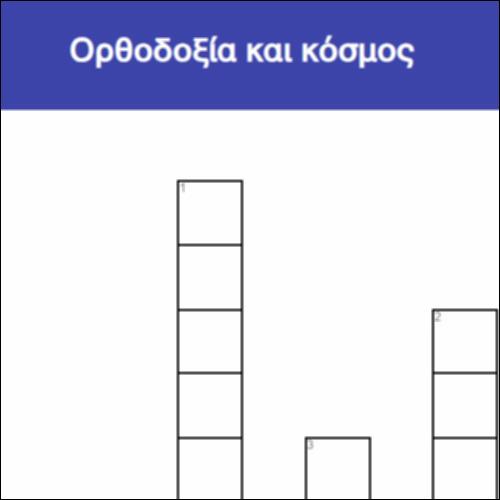 Ορθοδοξία και κόσμος_icon