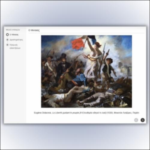 Eugene Delacroix, Η ελευθερία οδηγεί το λαό  ─ Έργο τέχνης_icon