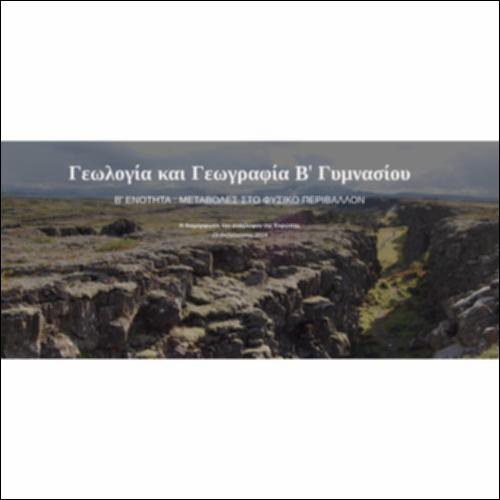Διαδραστικός αφηγηματικός χάρτης με τη διαμόρφωση του αναγλύφου της Ευρώπης_icon