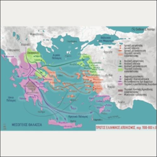 ΙΣΤΟΡΙΚΟΣ ΧΑΡΤΗΣ (ΠΡΩΤΟΣ ΕΛΛΗΝΙΚΟΣ ΑΠΟΙΚΙΣΜΟΣ περ. 1100-800 π.Χ.)_icon