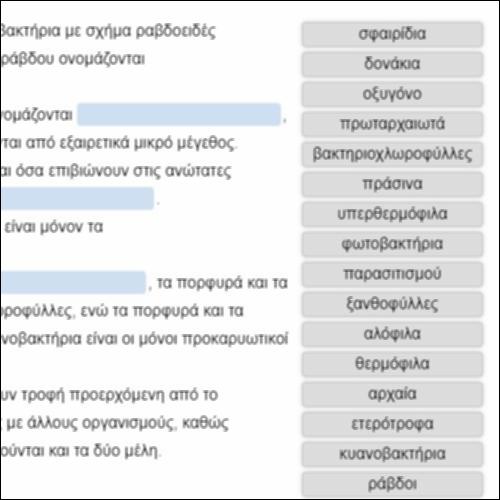 Βακτήρια - Αρχαία_icon