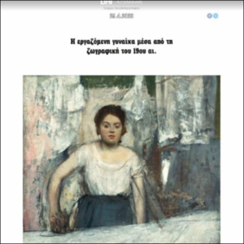 Η εργαζόμενη γυναίκα στη ζωγραφική- άρθρο LIFO_icon