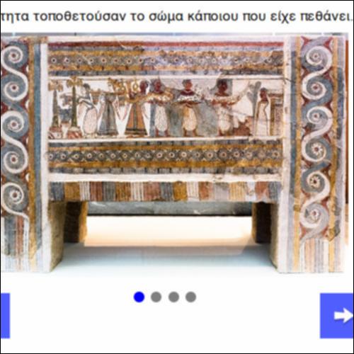Μινωική μουσική_icon