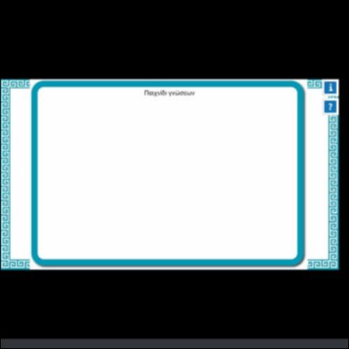 ΠΑΙΧΝΙΔΙ ΓΝΩΣΕΩΝ_icon