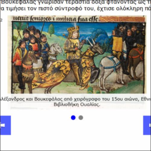 Βουκεφάλας και Αλέξανδρος, αχώριστοι μέχρι το τέλος_icon