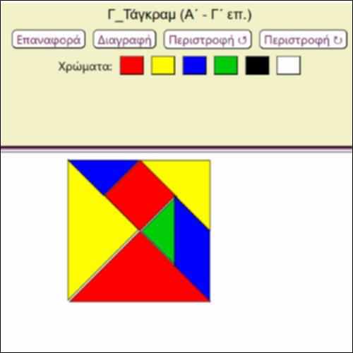 Γ_Τάνγκραμ_icon