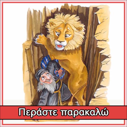 Περάστε, παρακαλώ!_icon
