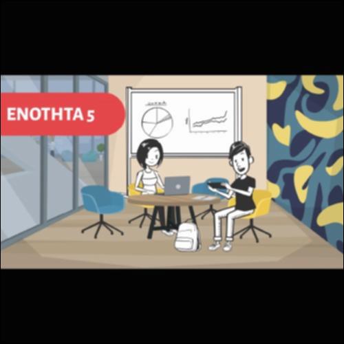 Comic - ΔΙΑΔΙΚΤΥΟ ΚΑΙ ΥΠΗΡΕΣΙΕΣ_icon