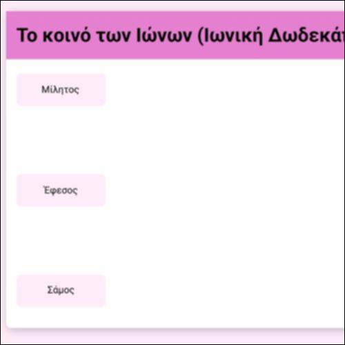 Το κοινό των Ιώνων (Ιωνική Δωδεκάπολις)_icon